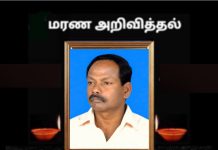 மரண அறிவித்தல்- திரு கந்தசாமித்துரை செந்திவேல்