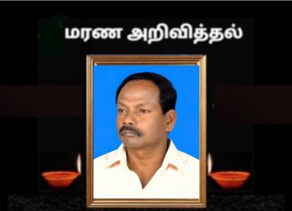 மரண அறிவித்தல்- திரு கந்தசாமித்துரை செந்திவேல்
