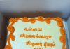 சிறுவர் தின விழா 2026- வல்வை விக்னேஷ்வரா பாலர் பாடசாலை