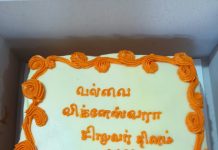 சிறுவர் தின விழா 2026- வல்வை விக்னேஷ்வரா பாலர் பாடசாலை